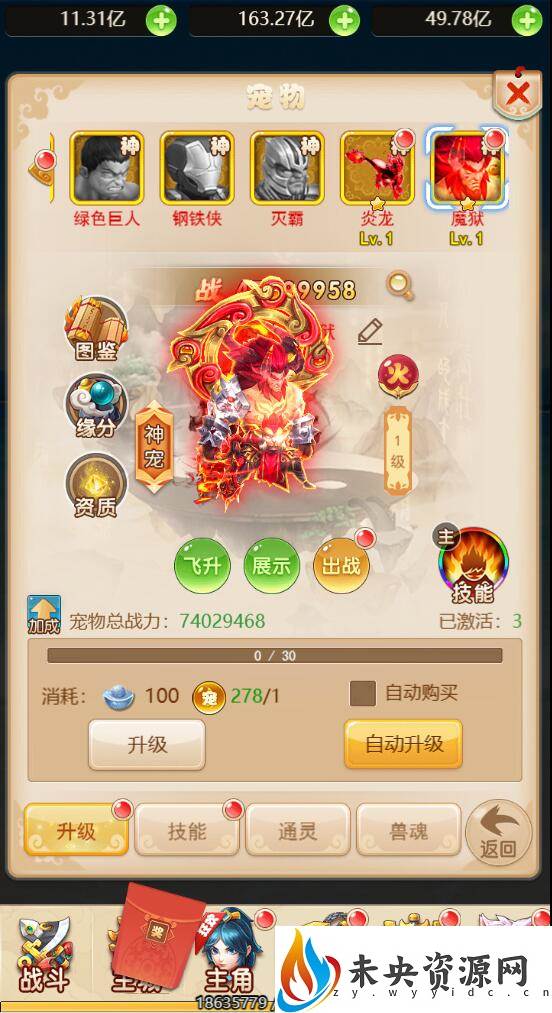 图片[20]-三网H5游戏【大圣轮回之新灵动西游H5】最新整理Linux手工服务端+GM授权后台+详细搭建教程-玩游戏吧