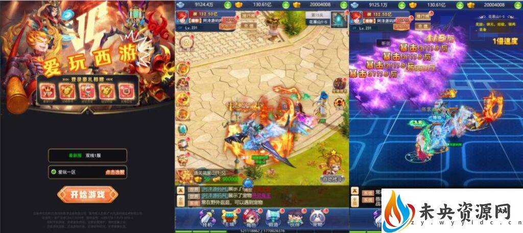 【大圣轮回之爱玩西游H5】一键全自动搭建脚本+最新整理Linux手工服务端+GM授权后台+安卓+详细搭建教程+视频教程-未央资源网