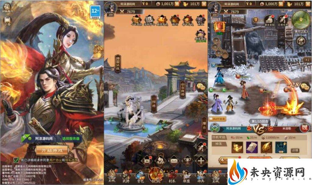 稀有卡牌回合手游【一号军团】一键全自动搭建脚本+最新整理Linux手工服务端+CDK授权后台+安卓苹果双端+详细搭建教程-未央资源网