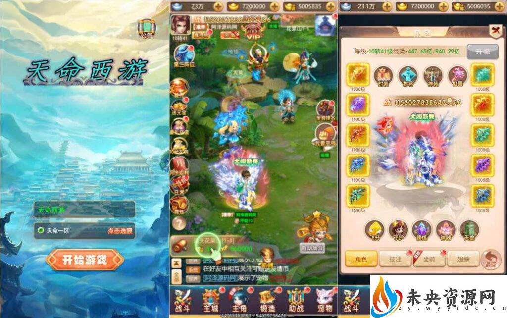 三网H5游戏【大圣轮回之天命西游H5】一键全自动搭建脚本+最新整理Linux手工服务端+GM授权后台+详细搭建教程+视频教程-未央资源网