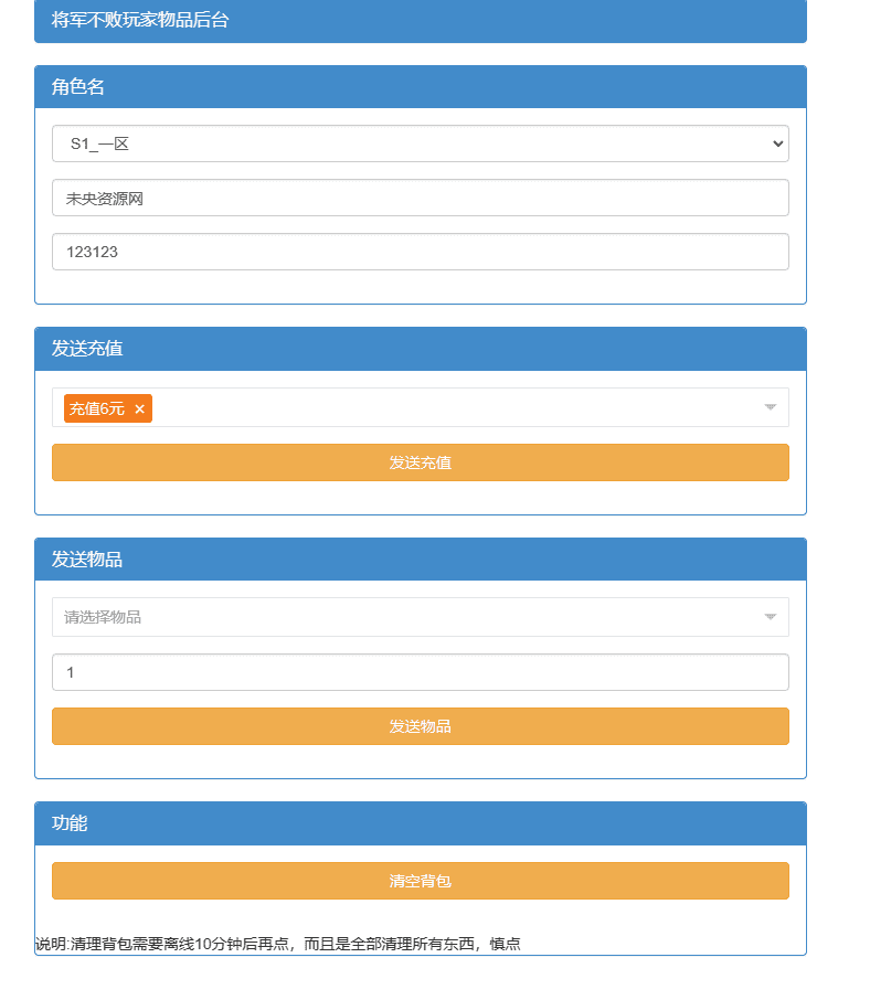 3D仙侠手游【剑道武侠之将军不败】一键全自动搭建脚本+最新整理商业Linux手工服务端+安卓苹果双端+CDK授权后台+详细搭建教程+全套源代码+程序开发文档+技术文档插图4