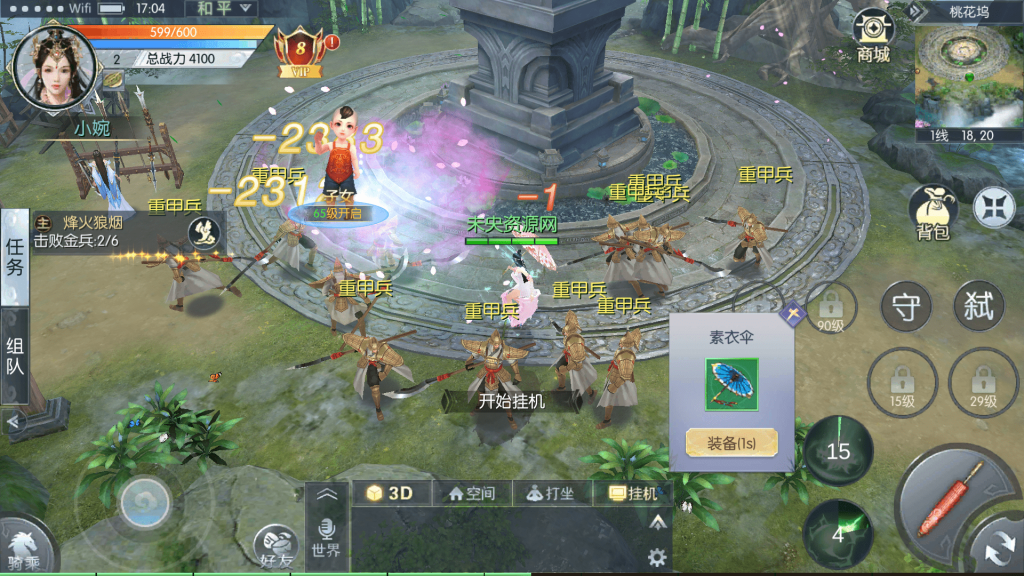 3D仙侠手游【剑道武侠之将军不败】一键全自动搭建脚本+最新整理商业Linux手工服务端+安卓苹果双端+CDK授权后台+详细搭建教程+全套源代码+程序开发文档+技术文档插图3