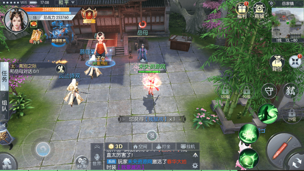 3D仙侠手游【剑道武侠之将军不败】一键全自动搭建脚本+最新整理商业Linux手工服务端+安卓苹果双端+CDK授权后台+详细搭建教程+全套源代码+程序开发文档+技术文档-未央资源网