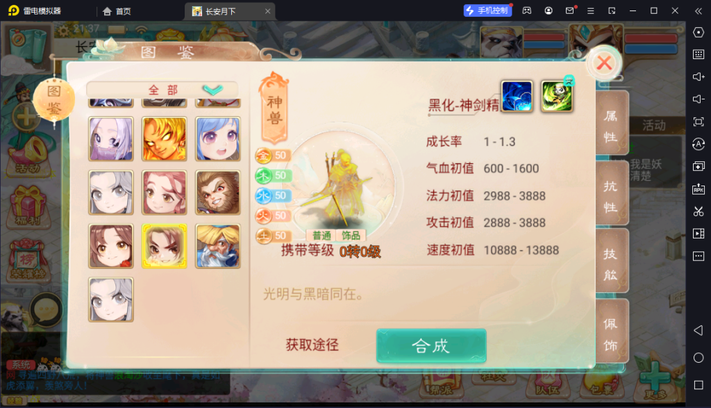 大话回合手游【精品西游之月下长安】一键全自动搭建脚本+独家linux服务端+GM后台+总后台+安卓+苹果端+详细搭建教程插图8