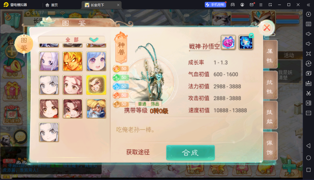 大话回合手游【精品西游之月下长安】一键全自动搭建脚本+独家linux服务端+GM后台+总后台+安卓+苹果端+详细搭建教程插图9