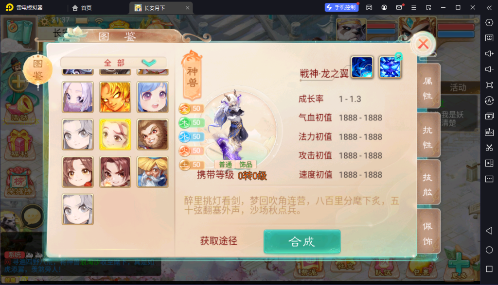 大话回合手游【精品西游之月下长安】一键全自动搭建脚本+独家linux服务端+GM后台+总后台+安卓+苹果端+详细搭建教程插图10