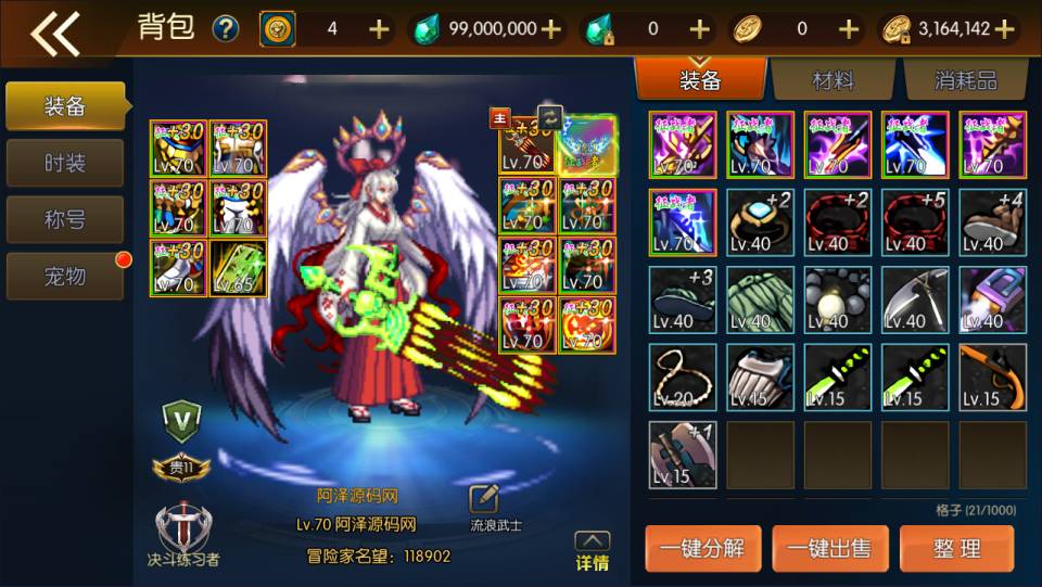 横版闯关手游【情怀之龙腾征战阿拉德】一键全自动搭建脚本+10月最新整理Linux手工服务端+中文配套表+WEB管理后台+GM授权后台+安卓苹果双端+详细搭建教程+视频教程插图5