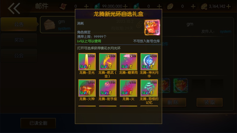 横版闯关手游【情怀之龙腾征战阿拉德】一键全自动搭建脚本+10月最新整理Linux手工服务端+中文配套表+WEB管理后台+GM授权后台+安卓苹果双端+详细搭建教程+视频教程插图3