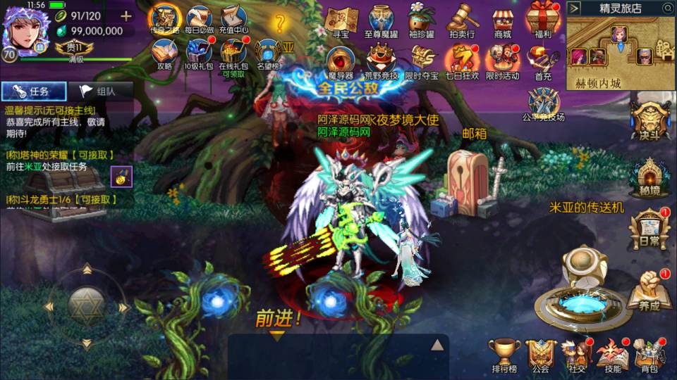 横版闯关手游【情怀之龙腾征战阿拉德】一键全自动搭建脚本+10月最新整理Linux手工服务端+中文配套表+WEB管理后台+GM授权后台+安卓苹果双端+详细搭建教程+视频教程插图2