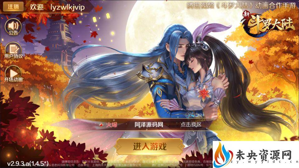 卡牌回合手游【斗罗之修罗唐晨-优化重整版】一键全自动搭建脚本+最新整理Linux手工服务端+清档空库+管理后台+CDK功能后台+安卓苹果双端+详细搭建教程+视频教程-未央资源网