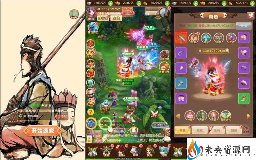 三网H5游戏【西游之神藏树H5】一键全自动搭建脚本+最新整理Linux手工服务端+GM授权后台+详细搭建教程+视频教程-未央资源网