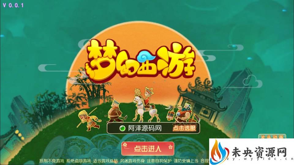 MT3换皮梦幻【梦起航】一键全自动搭建脚本+最新整理Linux手工服务端+攻略文档+管理后台+GM后台+安卓苹果双端+详细搭建教程+视频教程-未央资源网