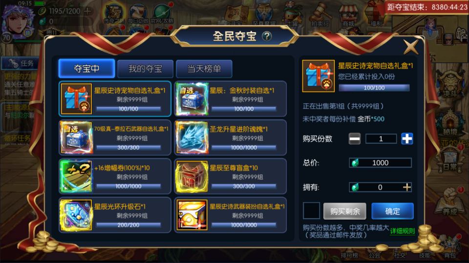 横版闯关手游【情怀之星辰阿拉德】一键全自动搭建脚本+Linux手工服务端+全套表+WEB管理后台+GM授权后台+安卓苹果双端+详细搭建教程+视频教程插图4