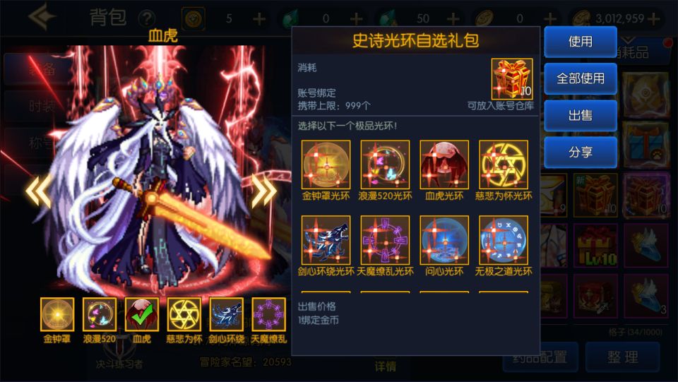 横版闯关手游【情怀之星辰阿拉德】一键全自动搭建脚本+Linux手工服务端+全套表+WEB管理后台+GM授权后台+安卓苹果双端+详细搭建教程+视频教程插图3