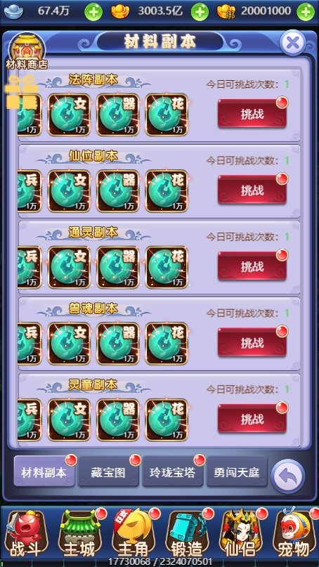 三网H5回合制【图图西游超变H5】一键全自动搭建脚本+最新整理VM镜像一键端+Linux手工服务端+GM充值后台+通用视频教程插图3