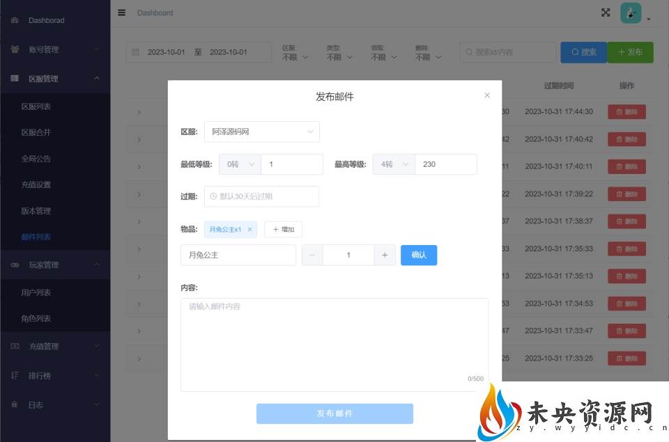 20231018040746257-2023100109544820