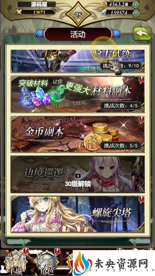 图片[8]-三网H5游戏【螺旋境界线H5】最新整理Linux手工服务端+CDK授权后台+详细搭建教程-玩游戏吧