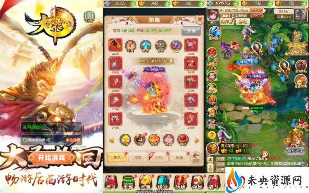 【大圣轮回之死神战歌H5】一键全自动搭建脚本+简易安卓APP+最新整理Linux手工服务端+多区+GM授权后台+详细搭建教程+视频教程-未央资源网