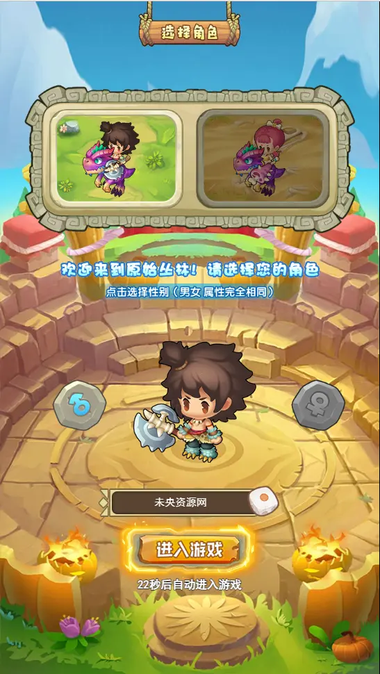 【石器时代H5之盲盒版】一键全自动搭建脚本+内购+简易安卓APP+CDK授权后台+福利后台插图1