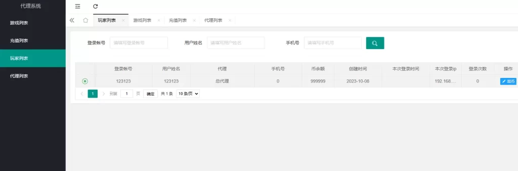 【天空西游之唐门西游】一键全自动搭建脚本+最新整理Linux手工服务端+加解密工具+管理后台+安卓苹果双端+详细搭建教程+视频教程插图1