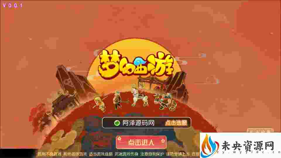 MT3换皮梦幻【修仙西游】一键全自动搭建脚本+最新整理Linux手工服务端+管理后台+GM后台+安卓苹果双端+详细搭建教程+视频教程-未央资源网