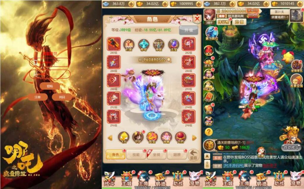 三网H5游戏【西游H5哪吒之魔童降世】一键全自动搭建脚本+最新整理Linux手工服务端+GM授权后台+详细搭建教程+视频教程-未央资源网