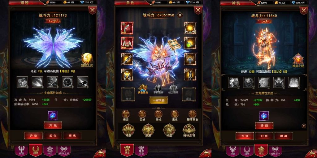 奇迹H5【卓越传说之威剑苍穹H5内购版】一键全自动搭建脚本+简易安卓APP+新版GM平台币授权后台插图5