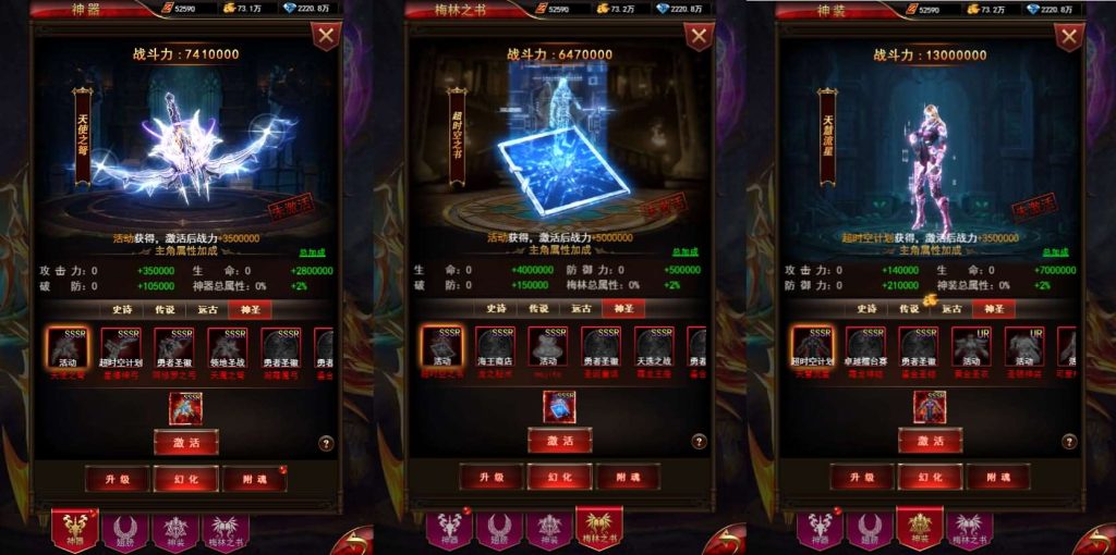 奇迹H5【卓越传说之威剑苍穹H5内购版】一键全自动搭建脚本+简易安卓APP+新版GM平台币授权后台插图7