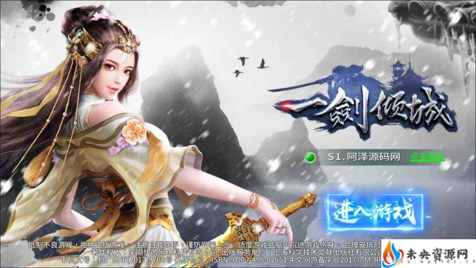 唯美3D仙侠手游【一剑倾城多区版】一键全自动搭建脚本+最新整理Linux手工服务端+本地注册验证+管理后台+GM授权后台+安卓苹果双端+详细搭建教程+视频教程-未央资源网