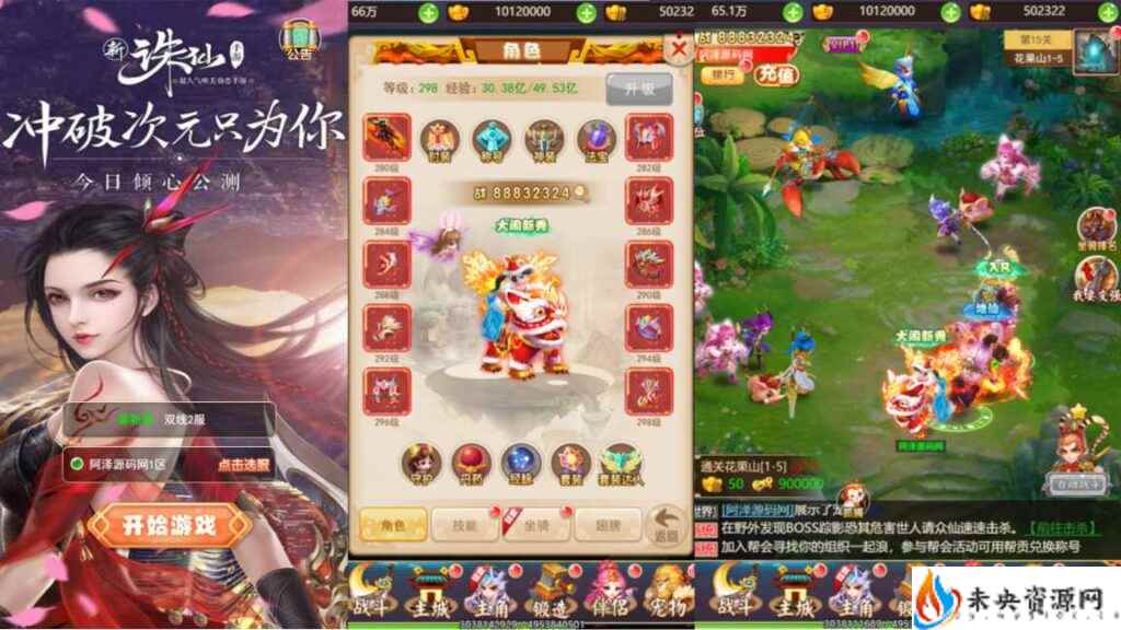 【大圣轮回之诛仙西游H5】一键全自动搭建脚本+最新整理Linux手工服务端+多区跨服+GM分级授权后台+详细搭建教程+视频教程-未央资源网