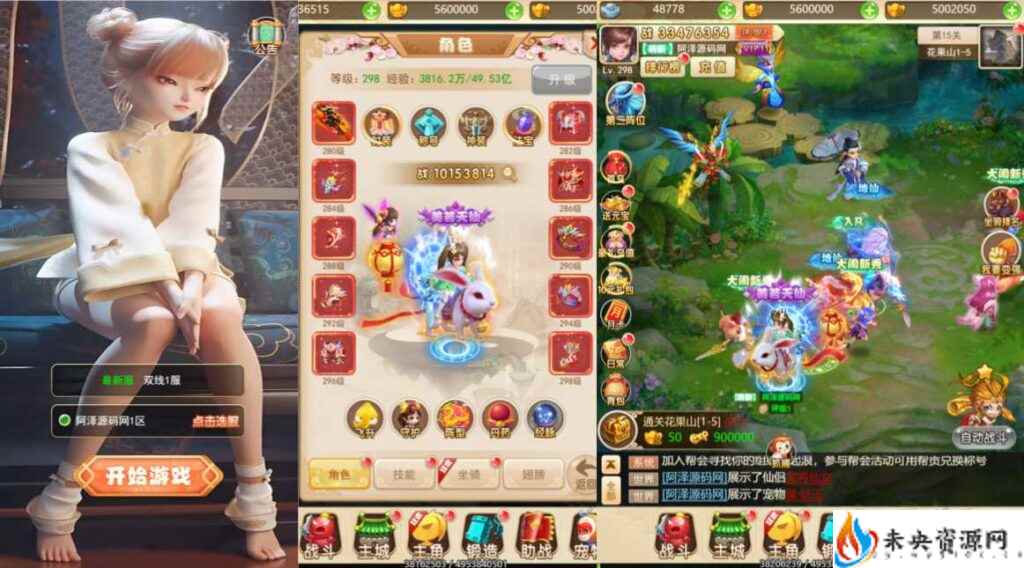 【大圣轮回之星君西游H5】一键全自动搭建脚本+最新整理Linux手工服务端+GM分级授权后台+详细搭建教程+视频教程-未央资源网