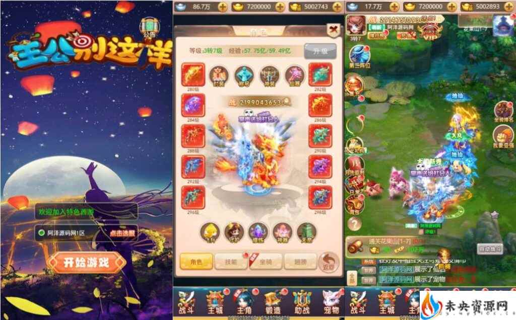 【大圣轮回之主公别这样H5】一键全自动搭建脚本+最新整理Linux手工服务端+GM分级授权后台+详细搭建教程+视频教程-未央资源网