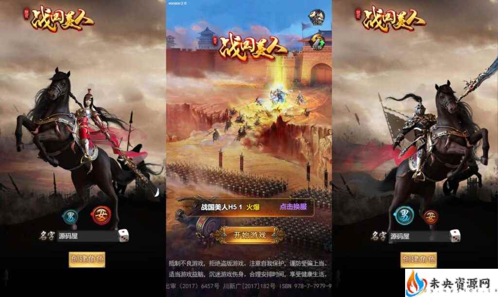 三网H5游戏【战国美人H5】一键全自动搭建脚本+最新整理Linux手工服务端+GM后台+详细搭建教程-未央资源网