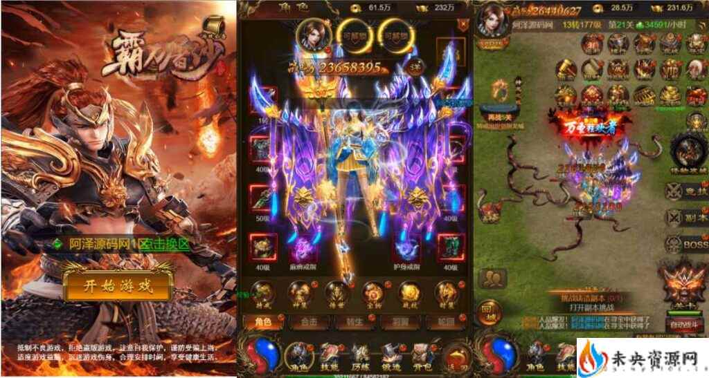 【雷霆传奇之霸刀屠沙H5】一键全自动搭建脚本+最新整理Linux手工服务端+多区跨服+GM分级授权后台+详细搭建教程+视频教程-未央资源网