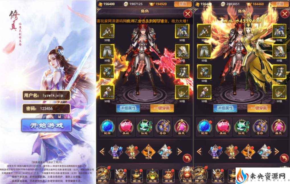 三网H5游戏【修真界H5-本地验证】一键全自动搭建脚本+最新整理Linux手工服务端+CDK授权后台+详细搭建教程+视频教程-未央资源网