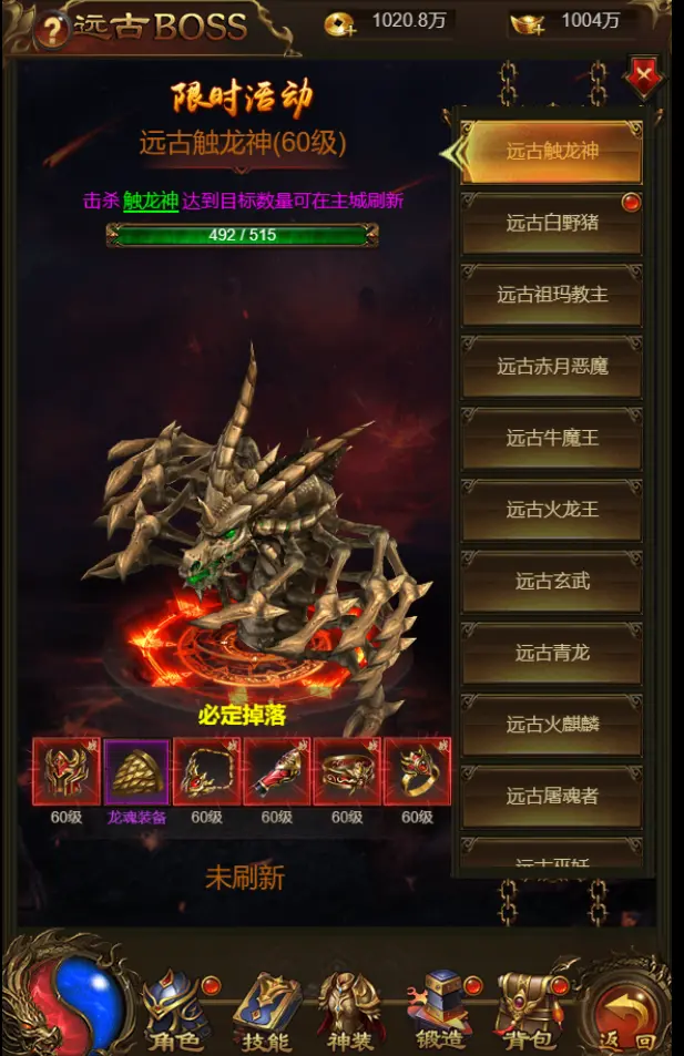 雷霆H5【新UI雷霆霸主之龙尊神武H5】一键全自动搭建脚本+简易安卓APP+最新整理Linux手工服务端+跨服+GM后台+详细搭建教程插图4