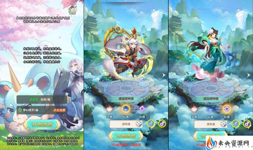 三网H5游戏【大圣轮回之梦幻情天H5】一键全自动搭建脚本+最新整理单机一键即玩镜像端+Linux手工服务端+GM后台+详细搭建教程-未央资源网