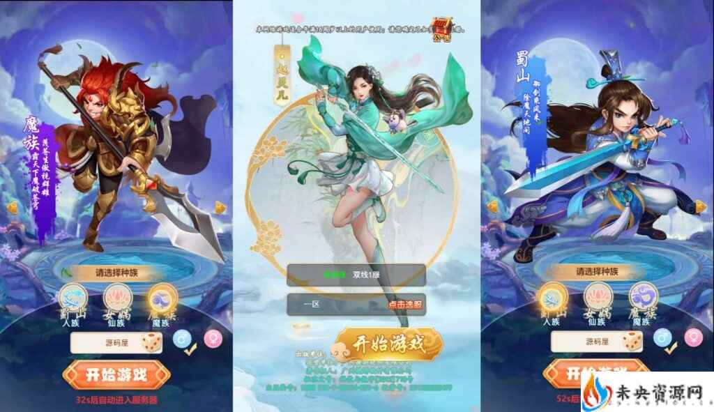 三网H5游戏【大圣轮回特色版H5】一键全自动搭建脚本+最新整理Linux手工服务端+GM授权后台+详细搭建教程-未央资源网