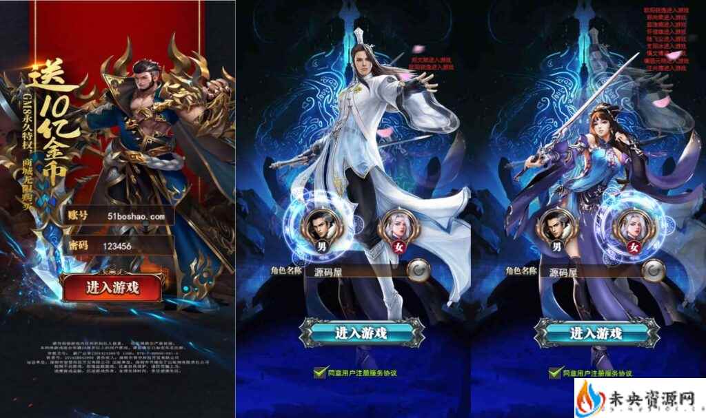 三网H5游戏【剑踪情缘H5】最新整理Linux手工服务端+GM后台+CKD后台+详细搭建教程-未央资源网