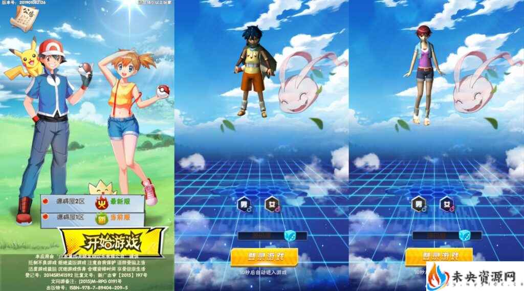 【宠物精灵H5】一键全自动搭建脚本+独家linux版+最新整理Win一键服务端+多区跨服+GM授权后台+详细搭建教程-未央资源网