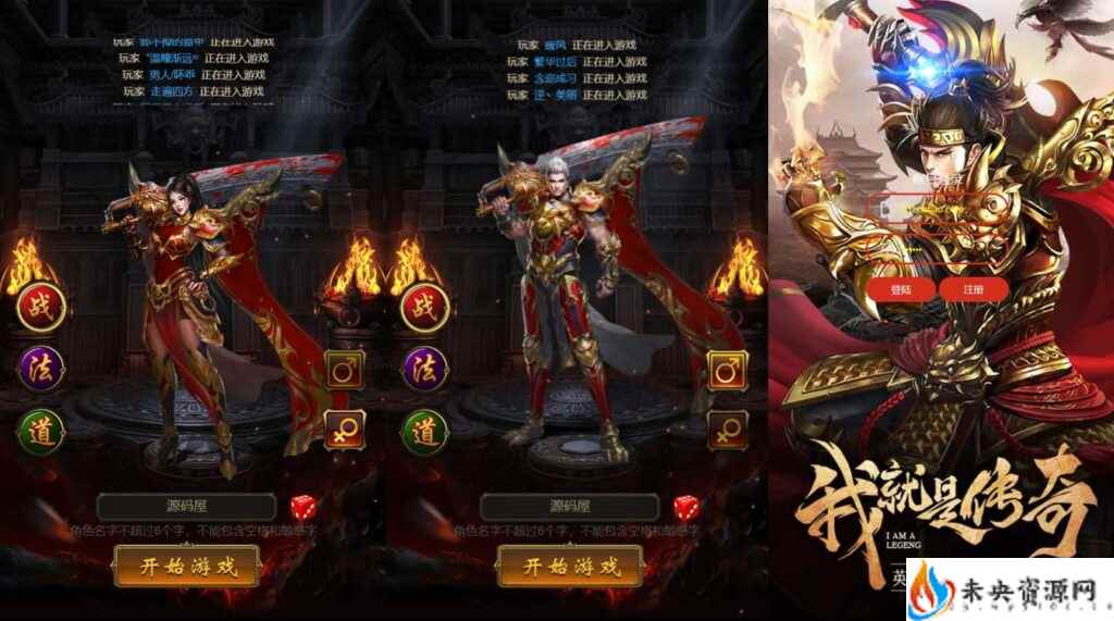 【蓝月传奇H5】一键全自动搭建脚本+最新整理一键既玩镜像服务端+Linux手工服务端+GM授权后台-未央资源网