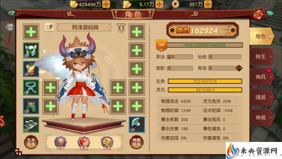 20231217122538433-2023121701363110