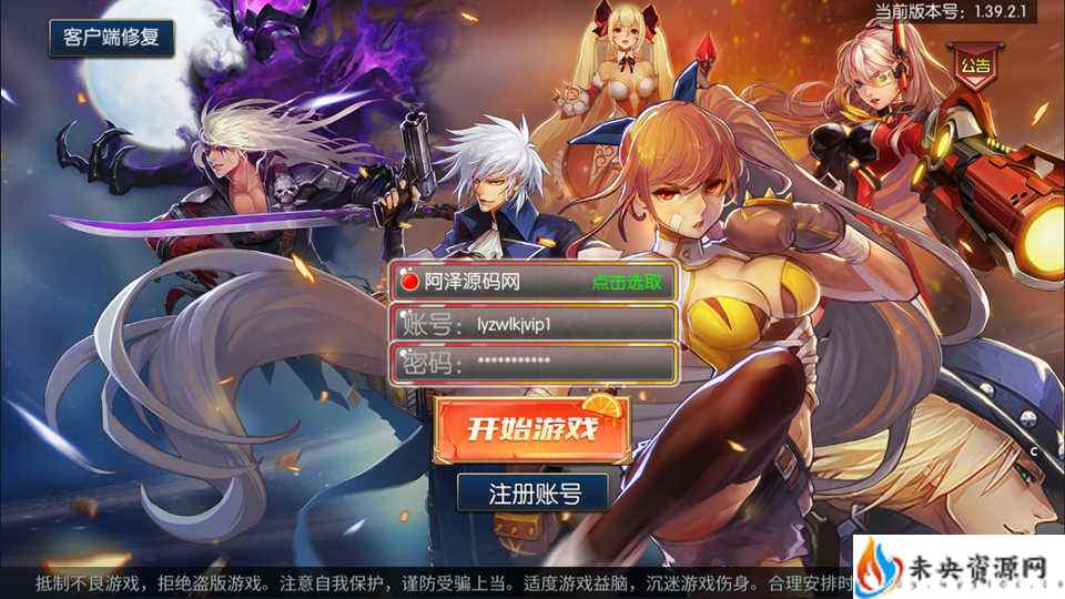 【雷霆阿拉德第二季】一键全自动搭建脚本+Linux手工服务端+WEB管理后台+GM授权后台+安卓+详细搭建教程+视频教程-未央资源网