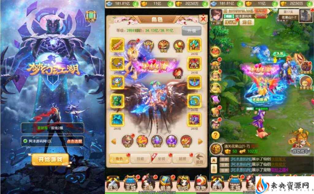 西游H5【梦幻江湖H5超变版】一键全自动搭建脚本+Linux手工服务端+多区跨服+GM分级授权后台+详细搭建教程+视频教程-未央资源网