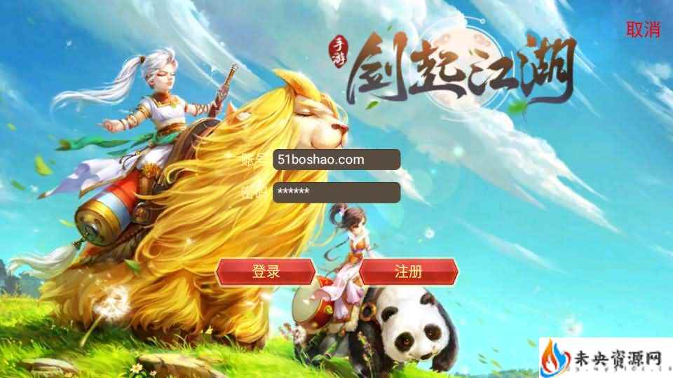 【大话/逍遥西游之剑起江湖】一键全自动搭建脚本+Linux手工服务端+客户端加解密工具+GM授权后台+详细搭建教程+视频教程-未央资源网