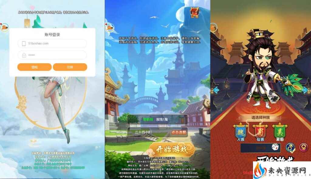 西游H5【二十四小时H5】一键全自动搭建脚本+单机一键即玩镜像服务端+Linux手工服务端+GM后台+详细搭建教程-未央资源网