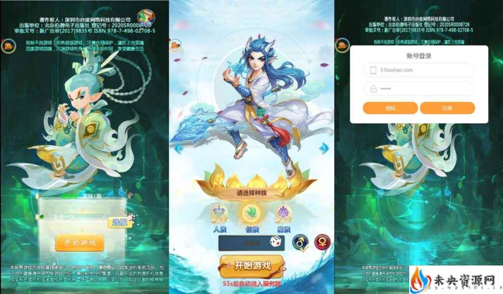 【三生诀H5】一键全自动搭建脚本+简易安卓APP+镜像服务端+Linux手工服务端+GM后台+详细搭建教程-未央资源网