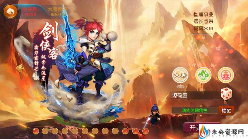 【怀旧完美西游】一键全自动搭建脚本+Linux商业开服手工服务端+安卓苹果双端+GM后台+详细搭建教程+全套源码-未央资源网