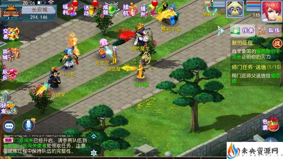 20231231221854150-2023122904055276