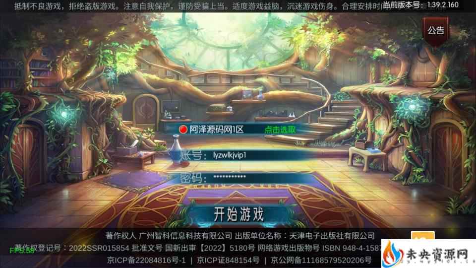 【追忆阿拉德3.0完整版[60帧]】一键全自动搭建脚本+Linux手工服务端+配套表+WEB管理后台+GM授权后台+安卓苹果双端+详细搭建教程+视频教程-未央资源网
